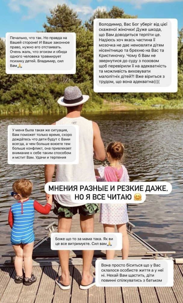  / © instagram.com/vova_ostapchuk