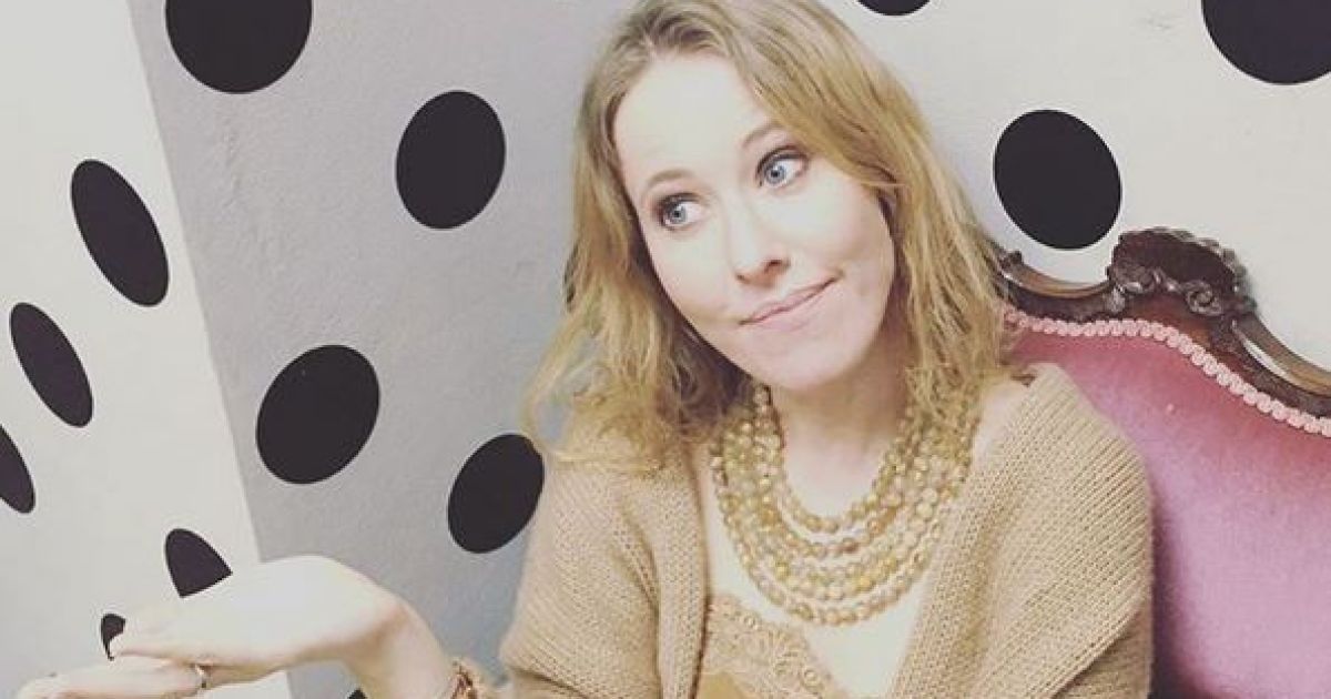 Ксения Собчак қандай киска