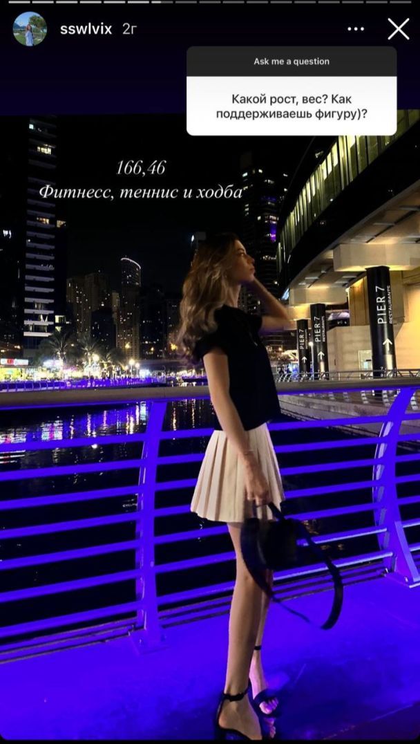 Сара Киперман / © instagram.com/sswlvix