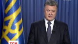 Президент разъяснил изменения в Конституцию в обращении к украинцам