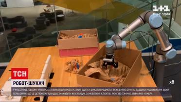 Новости мира: американского робота научили искать вещи, которых он не видит
