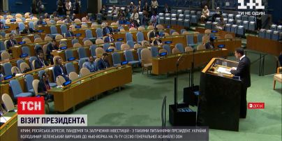Новости мира: с какими вопросами Зеленский отправился на 79-ю сессию Генассамблеи ООН