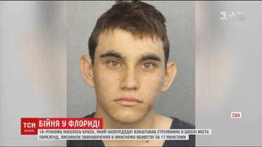 Стрільцю із Флориди висунули звинувачення у навмисному вбивстві 17 людей