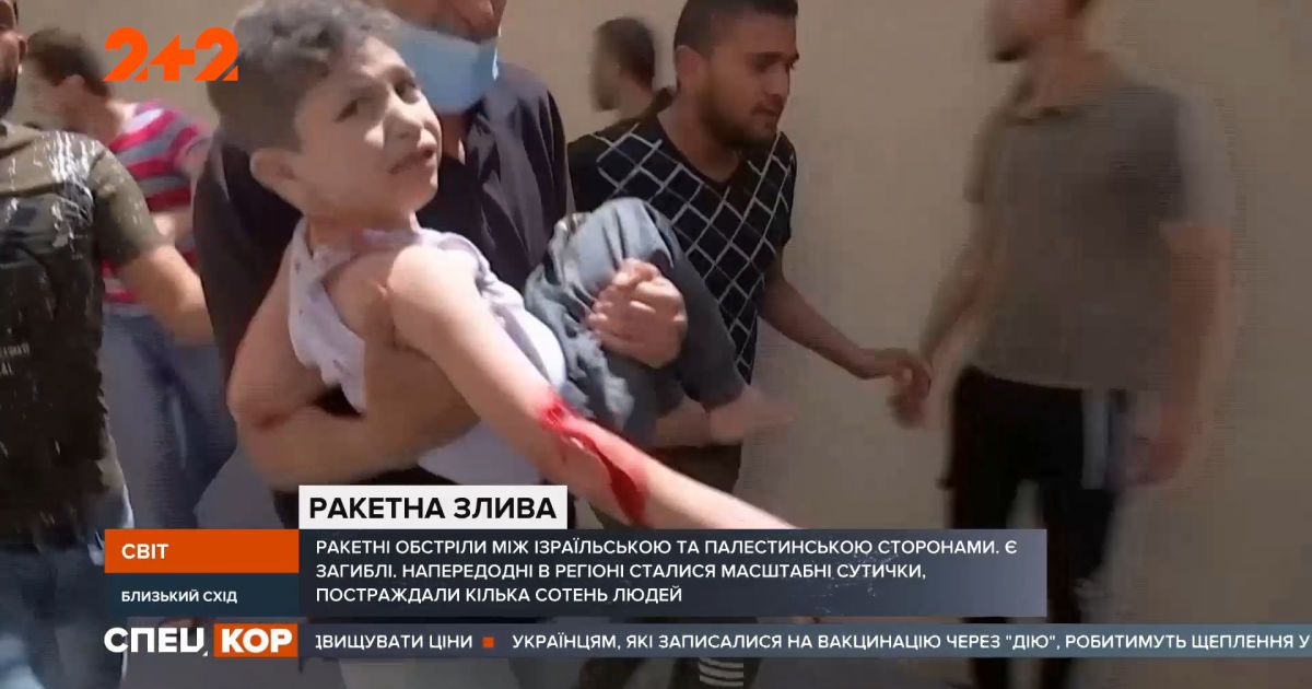 Обострение на Ближнем Востоке: возобновились ракетные обстрелы между израильтянами и палестинцами