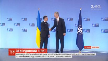 Вступ в ЄС і НАТО залишається незмінним пріоритетом - Зеленський