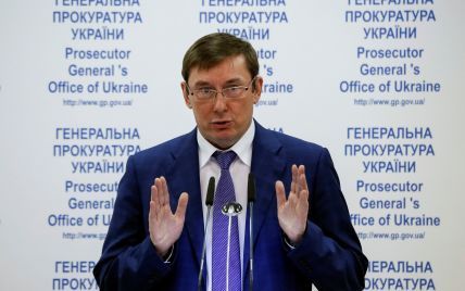Луценко звільнив прокурора Миколаївської області
