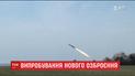 На юге Одесской области испытали крылатую ракету украинского производства