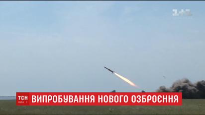 На юге Одесской области испытали крылатую ракету украинского производства