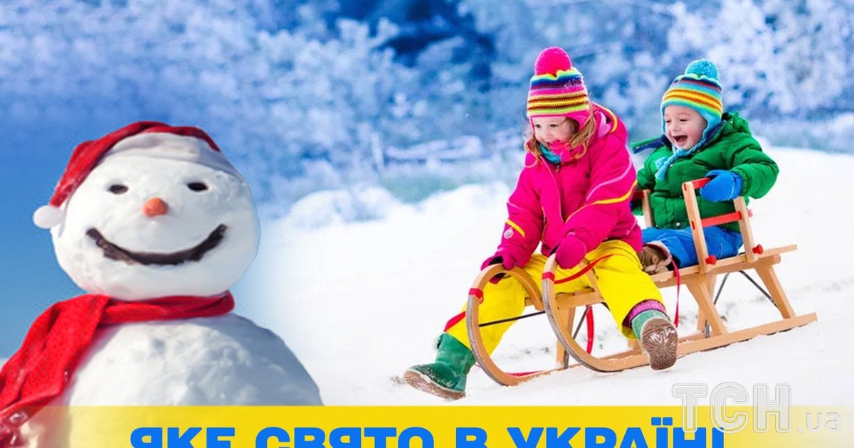 Яке свято 22 січня 2026 року