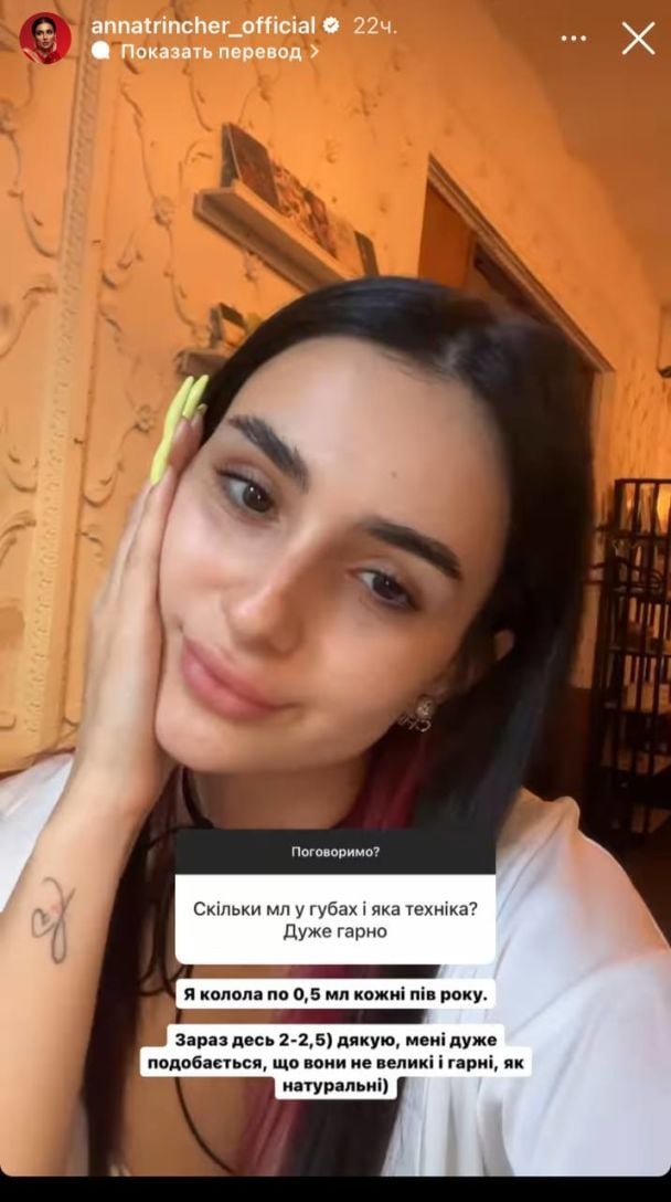 Анна Тринчер / © instagram.com/annatrincher_official