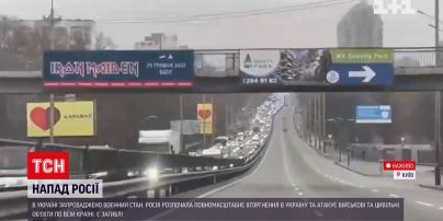 Ситуація в Києві: у місті лунає сирена, дороги паралізували затори