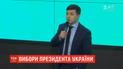 Шампанским и объятиями праздновали победу в штабе Зеленского
