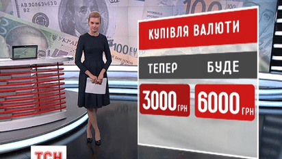 НБУ повысил лимит на покупку валюты в два раза