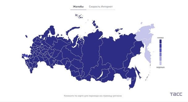 Сбой Интернета в России. / © ТАСС