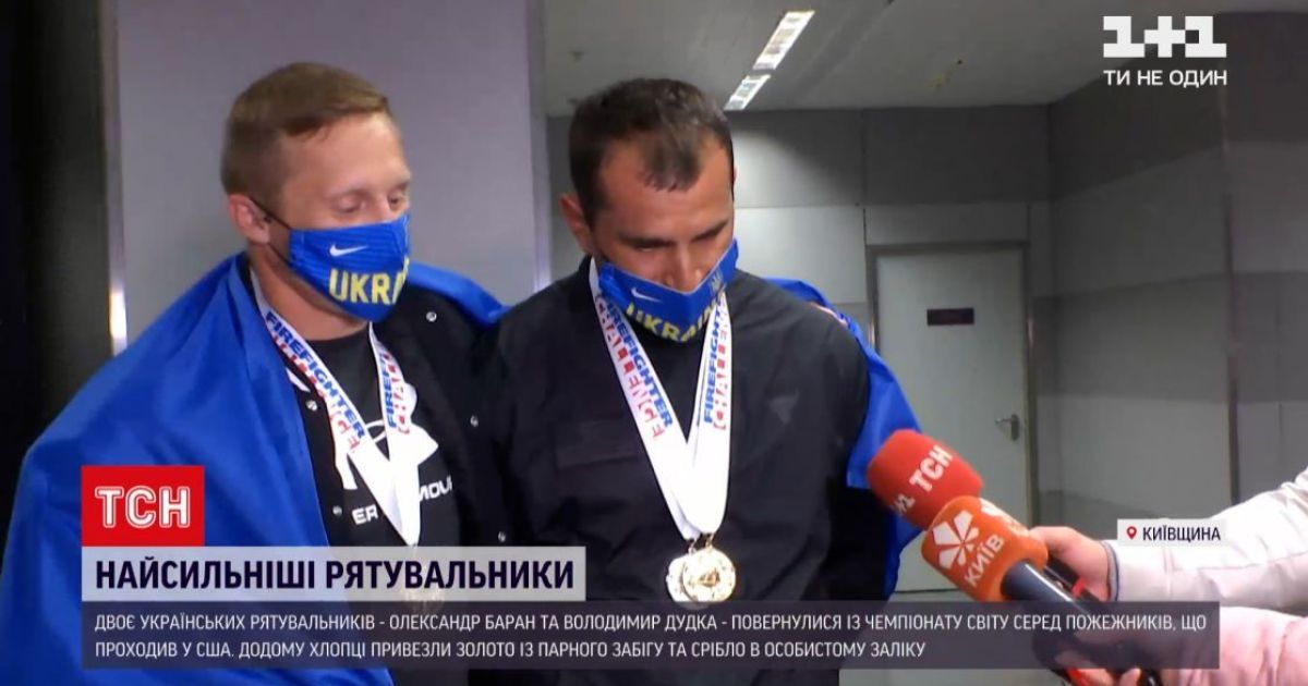 Историческое достижение: как украинские чрезвычайники стали чемпионами мира