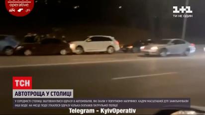 Новости Киева: на бульваре Дружбы Народов в ДТП одна за другой попали 8 машин