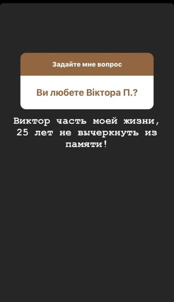 Лора Созаева о Викторе Павлике / © instagram.com/lorasozaeva