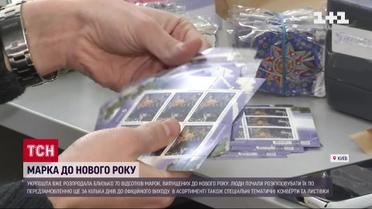 Новогодняя марка от Укрпочты, что на ней изображено?