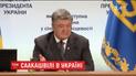 Порошенко прокомментировал прорыв украинской границы сторонниками Саакашвили