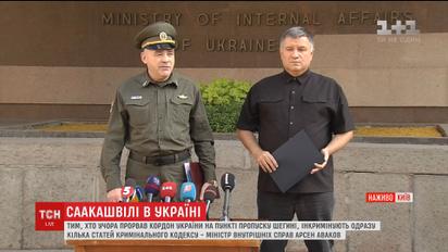 Одразу кілька статей інкримінують тим, хто прорвав кордон на пункті пропуску Шегині