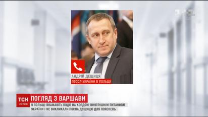 У Варшаві вважають події на кордоні внутрішнім питанням України
