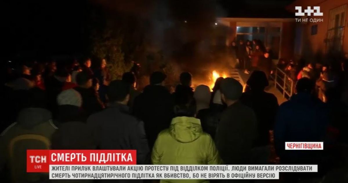 В Прилуках горожане ночь пикетировали отделение полиции, чтобы провели расследование гибели парня на путях