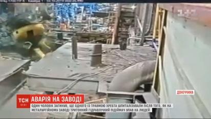 Смертельная трагедия произошла на металлургическом заводе в Мариуполе - там погиб рабочий