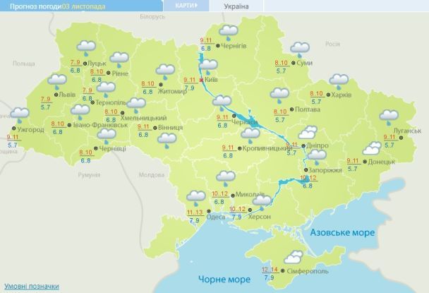 Прогноз погоди в Україні на 3 листопада 2017 року