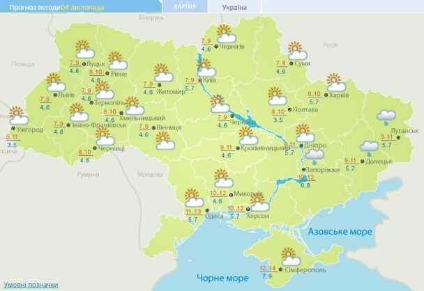 Прогноз погоди в Україні на 4 листопада 2017 року