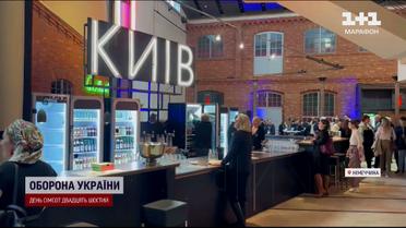 "Кафе Київ" у Берліні! У Німеччині організували масштабний захід на підтримку України