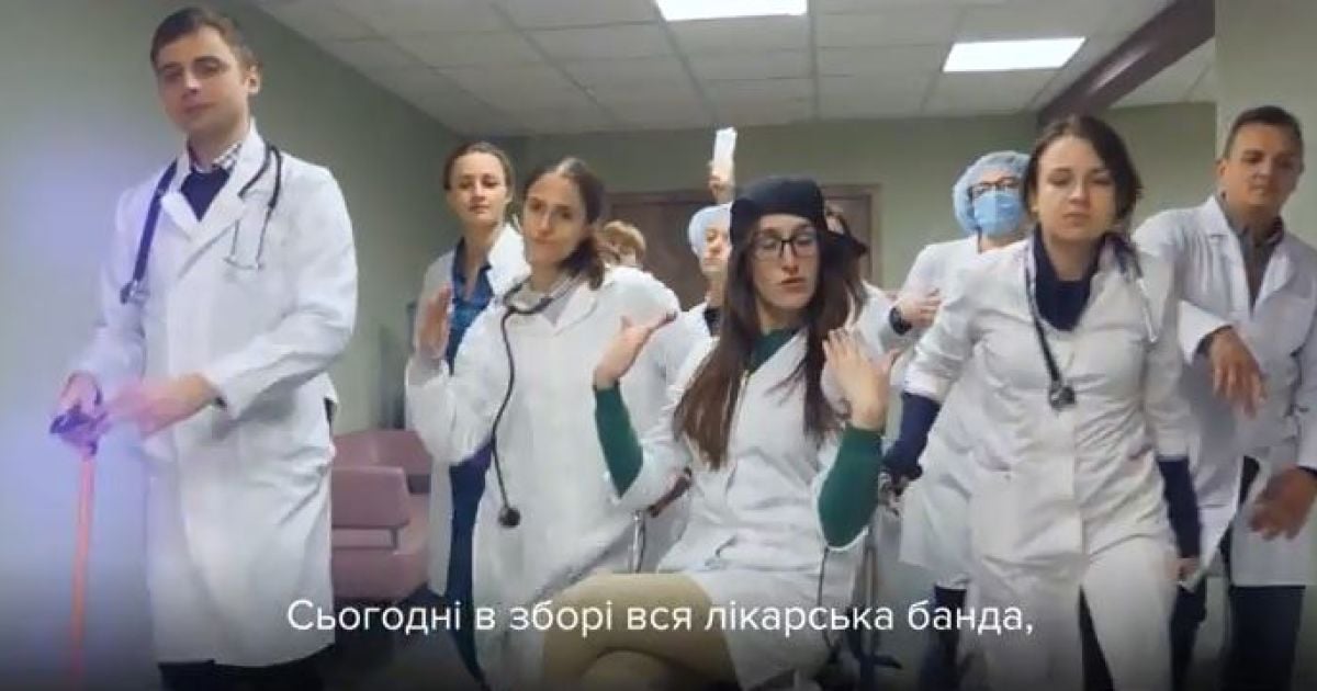 "Оу, щит, да послушай врачей": украинские медики зачитали рэп с советами для больных