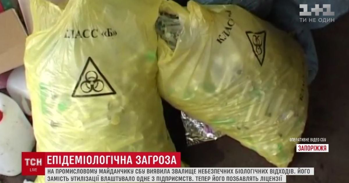 В Запорожье четыре тонны медицинских отходов вывалили на промышленную площадку