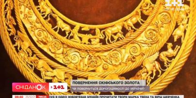 Судові війни за Скіфське золото: куди повернеться колекція