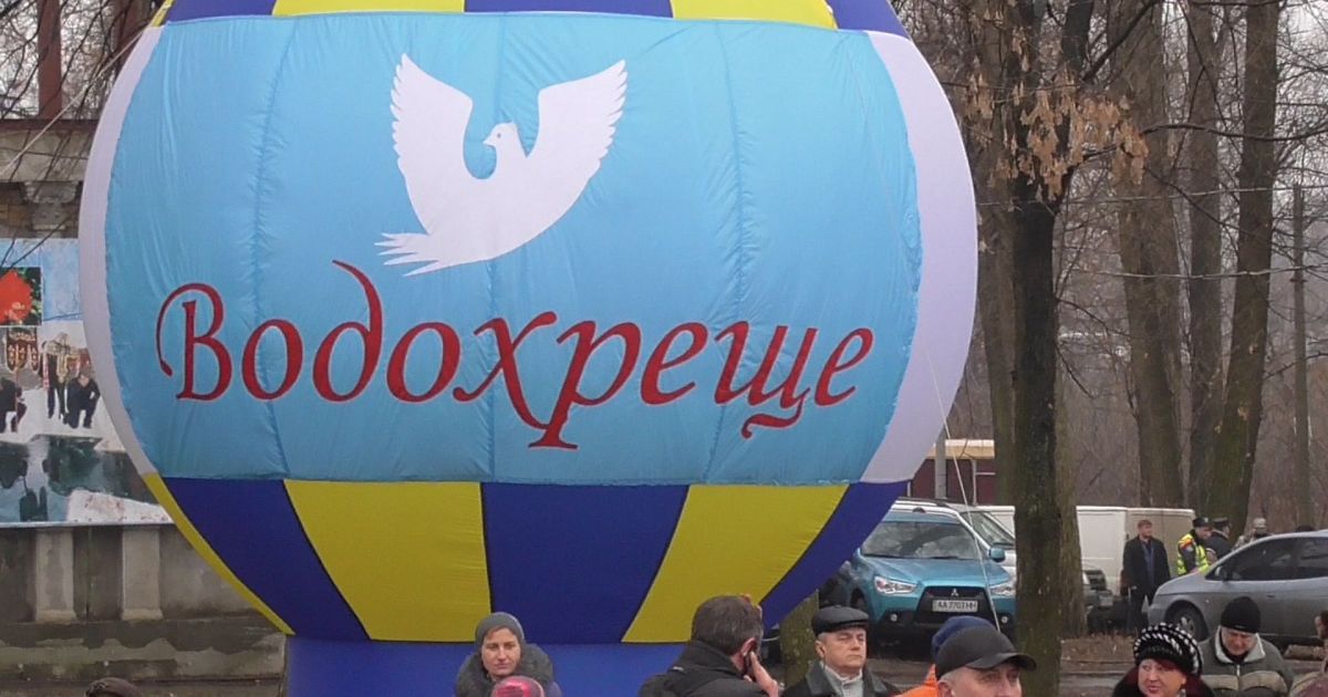 У столиці готуються до свята Водохреща
