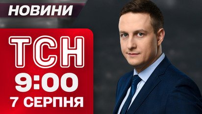 Новости ТСН 9:00 6 августа. Итоги встречи Виткофа и Трампа! Удары по Днепру и Запорожью