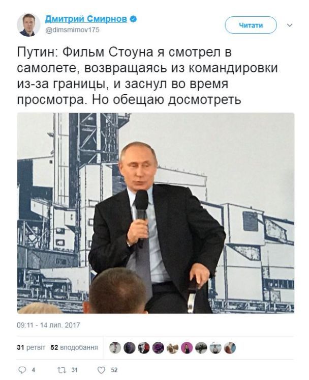  / © twitter/Дмитрий Смирнов