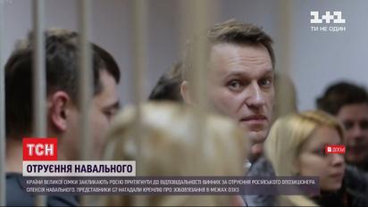 Країни G7 вимагають притягнути винних за отруєння Навального до відповідальності