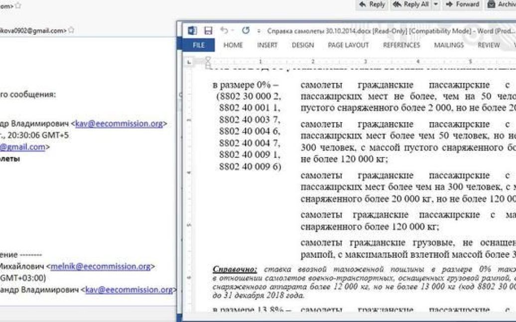 Хакери зламали пошту Тетяни Голікової. / © Компромат.ru