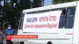 Маршрутчики в Винницкой области требовали восстановления междугородных и пассажирских перевозок