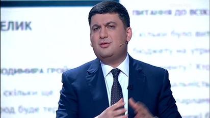 Гройсман рассказал, готов ли возглавить правительство