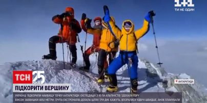 Новости мира: украинцы покорили самую высокую точку в Антарктиде