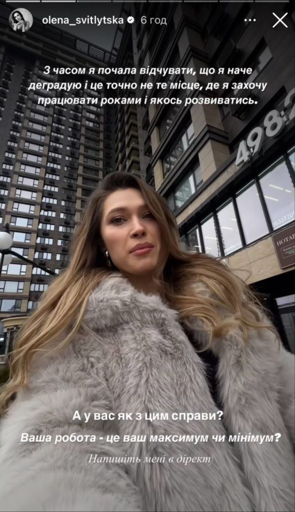 Елена Светлицкая / © instagram.com/olena_svitlytska