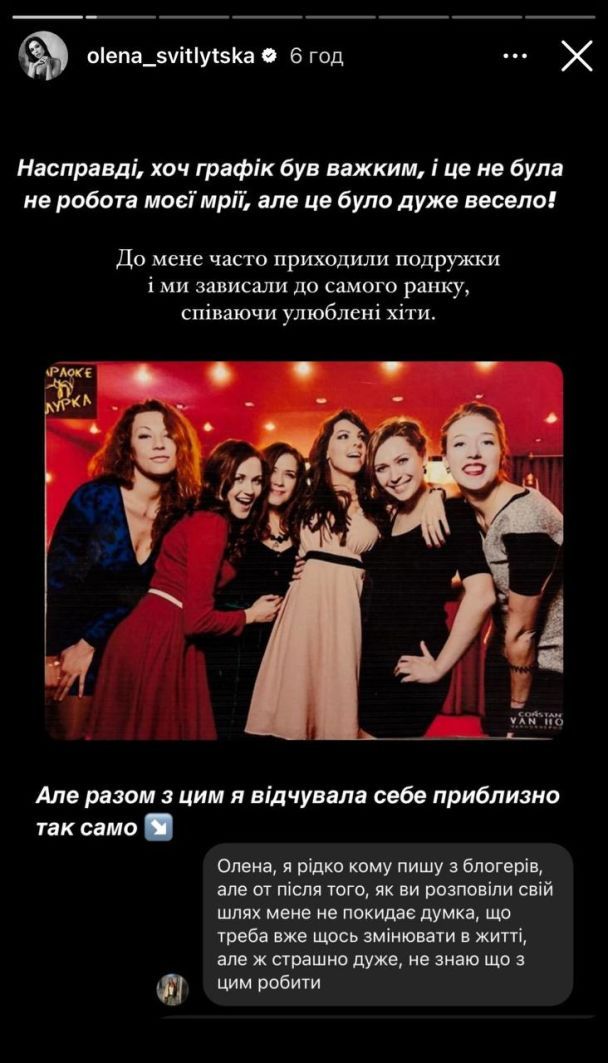 Елена Светлицкая / © instagram.com/olena_svitlytska