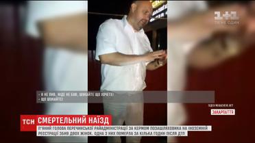 На Закарпатті п'яний посадовець збив на смерть жінку