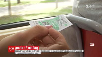 Глобальное подорожание: как сэкономить на проезде в общественном транспорте
