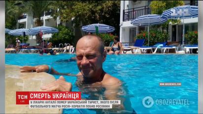 В Турции умер украинец, которого избил россиянин после футбольного матча