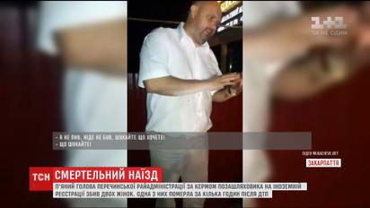 На Закарпатье пьяный чиновник сбил насмерть женщину
