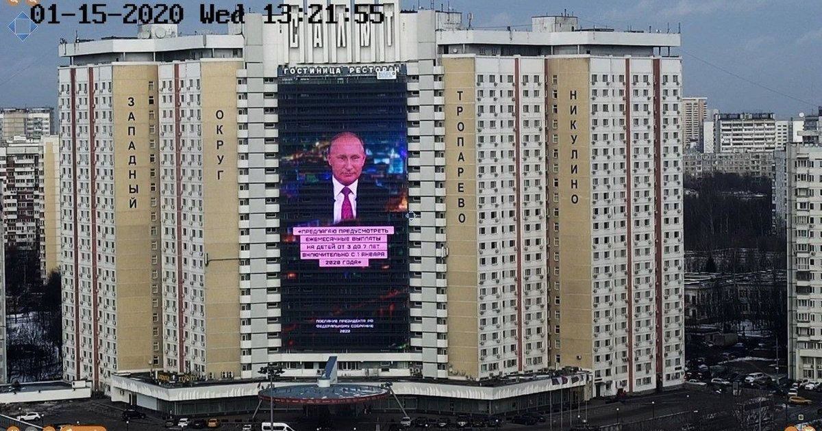 "Большой (малюпусенький) Брат". Юзеры смеются над посланием Путина, которое показали на фасадах домов и Эльбрусе