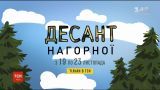 Прыгнула ли журналистка ТСН с парашютом - смотрите в спецпроекте "Десант Нагорной"