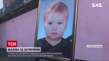 Траур по жертвам российского террора, в Кривом Роге чествуют погибших после ракетного удара
